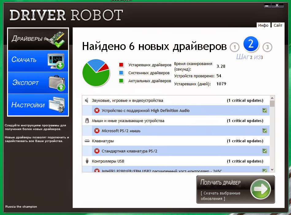 Драйвер радуй других как работать с этим драйвером