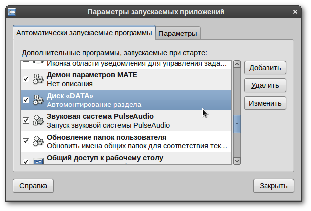 Как узнать какие программы обновляются автоматически на windows 7