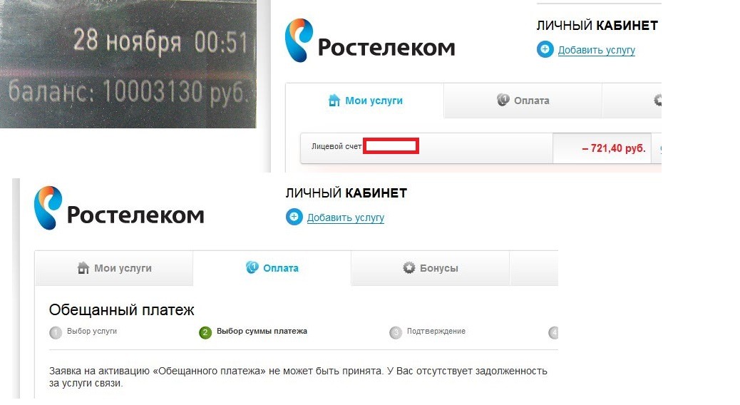 В личном кабинете отображается. Ростелеком личный кабинет Мои услуги. Услуги личный кабинет Ростелекома. Личный кабинет Ростелеком оплата. Ростелеком Мои услуги.
