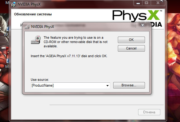 Ошибка not found physx driver