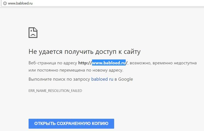 Не заходит в вк с компьютера пишет не удается получить доступ к сайту