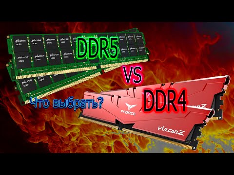 Когда выйдет ddr5 оперативная память