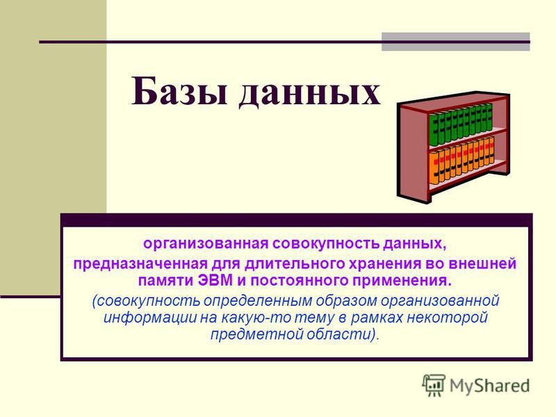 Очистка обнуление обезличивание освобождаемых областей оперативной памяти эвм и внешних накопителей