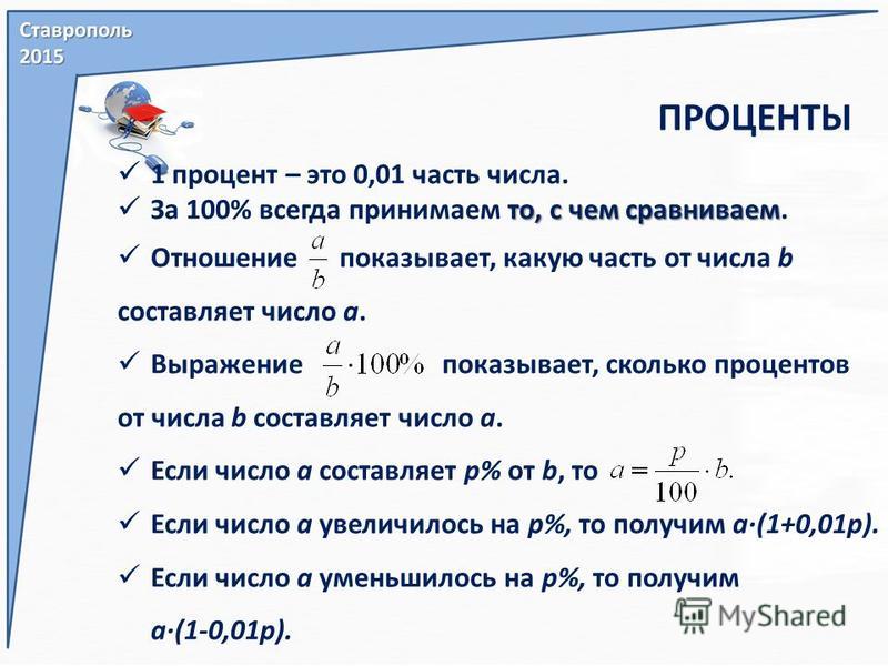 Как узнать сколько процентов сделано от общего плана