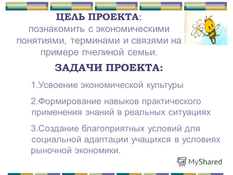 Чтобы узнать как будет выглядеть презентация при печати надо выбрать функцию