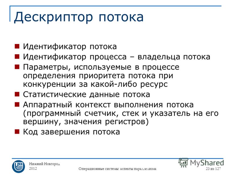 Какую структуру имеет дескриптор сегмента оперативной памяти