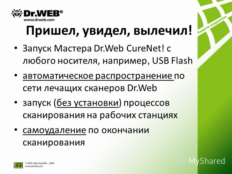 Dr web is starting не запускается