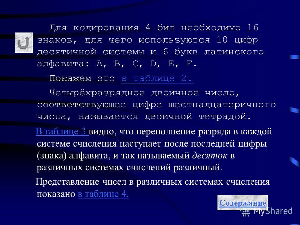 Вредоносный программный код способный нанести ущерб данным на компьютере или вывести его из строя