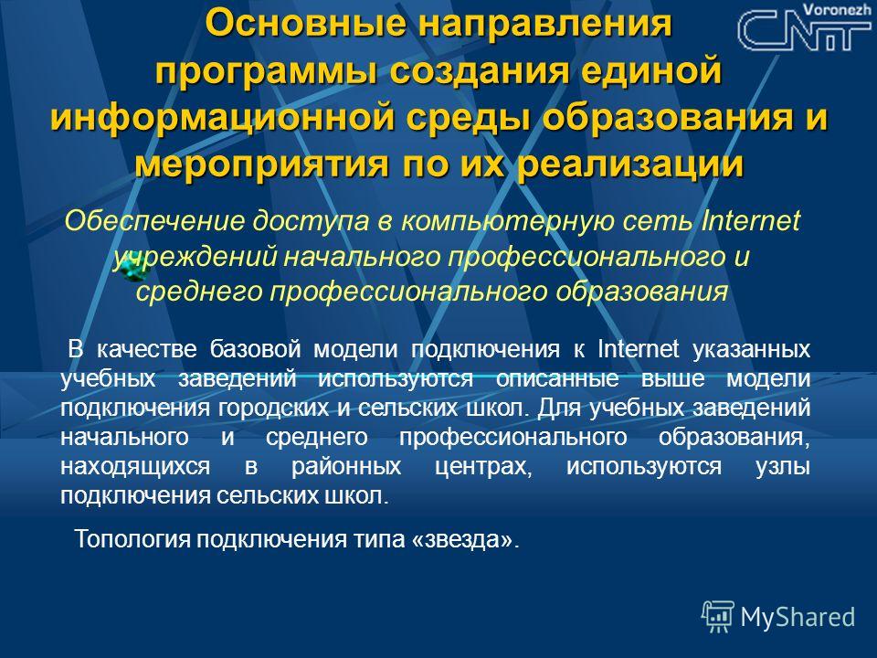 Принципы компьютерной информационной технологии