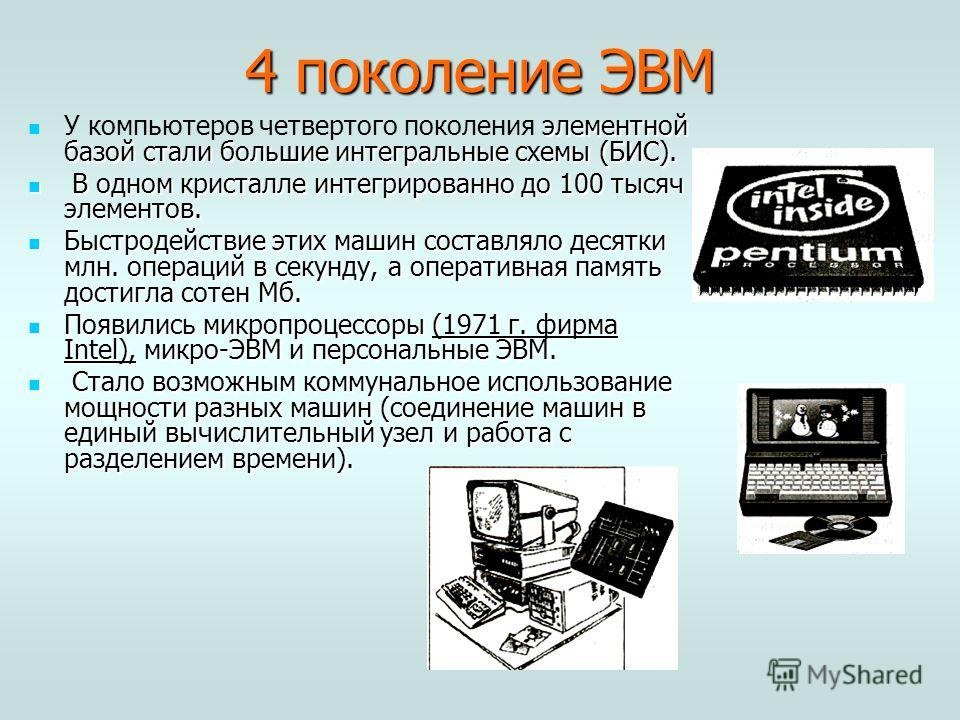 Компьютерная это создание хранение и обработка моделей объектов и их изображений