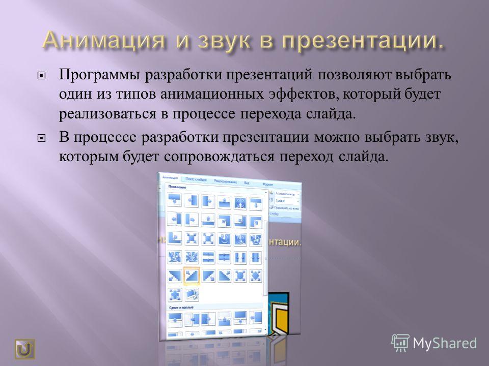 Сколько слайдов должно быть в индивидуальном проекте