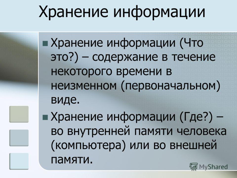 Файлом называется область на диске предназначенная специально для хранения программ