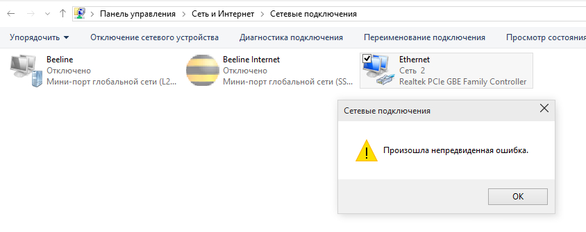 Ошибка 678 при подключении к интернету windows xp