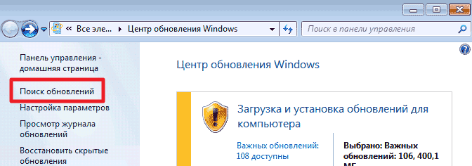 Как очистить WinSxS в Windows 7