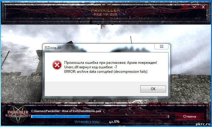 Произошла ошибка при распаковке 7