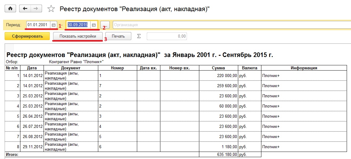 Что такое реестр проекта