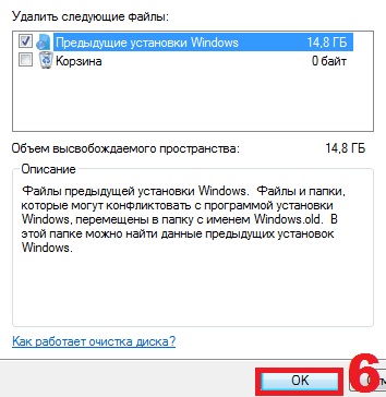 Windows 2012 удалить windows old