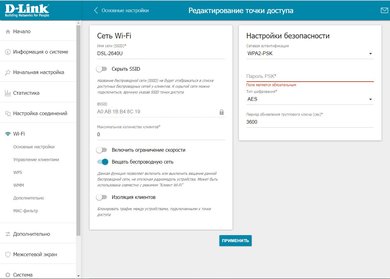 Dsl 2640u настройка ростелеком