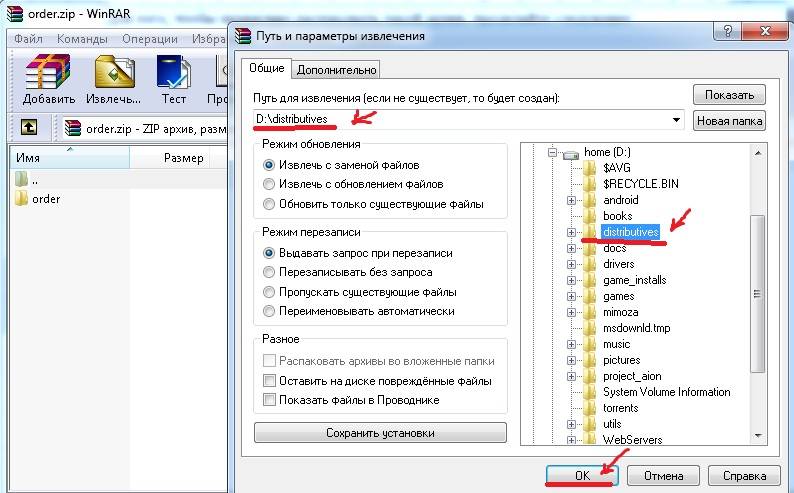 Как запаролить архив winrar