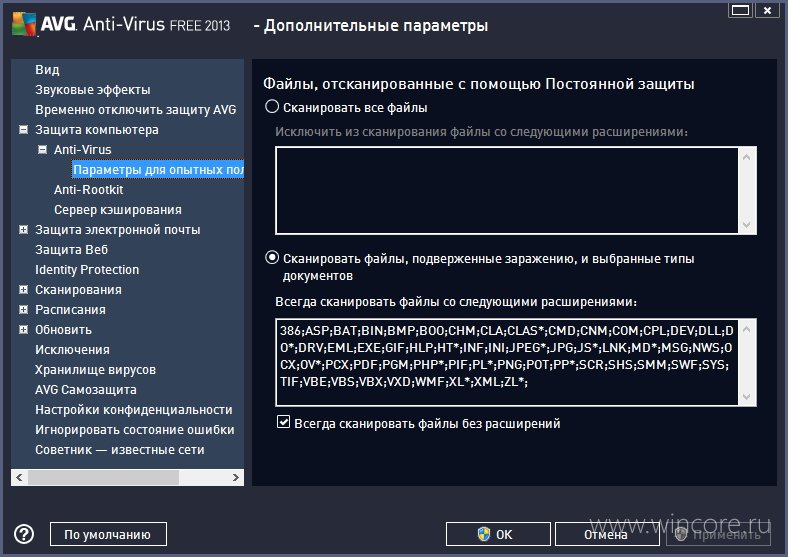 Задание 3 проанализируйте и запишите какие типы файлов подвержены заражению