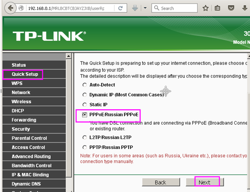 Tp link configuracion