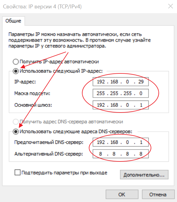 Настройки IP для входа на 192.168.0.1 по admin admin