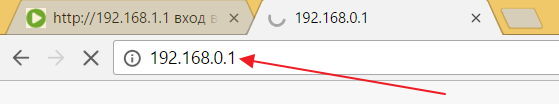 Как ввести 192.168.0.1 в адресную строку браузера.