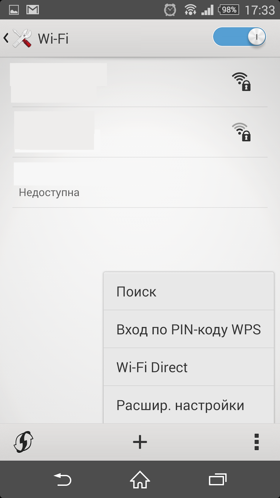 Как найти место по названию wifi