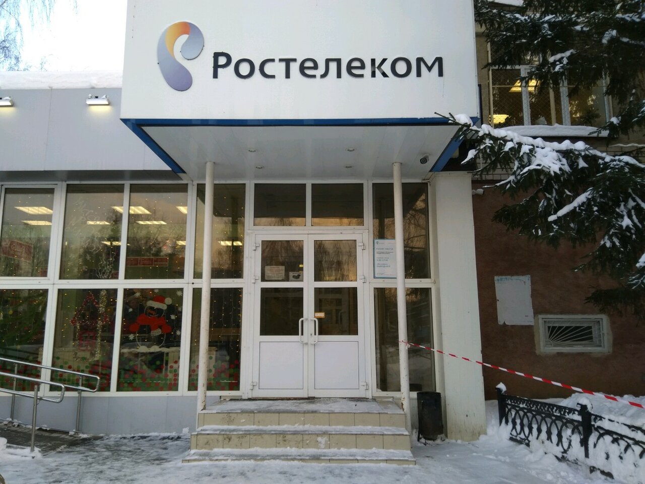 москва офис ростелеком