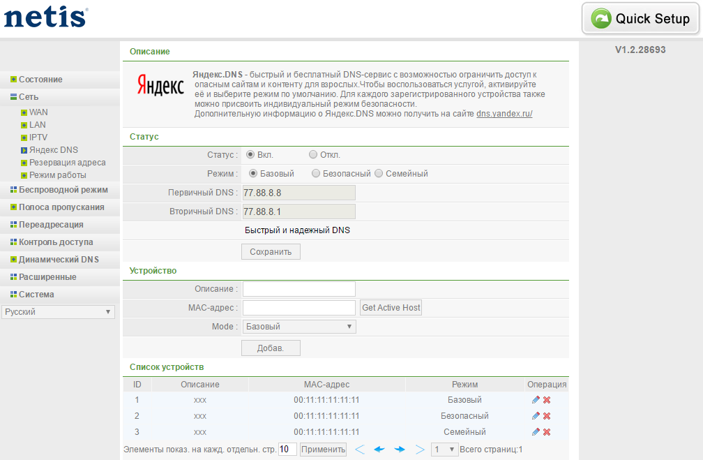 Dns m013 не включается