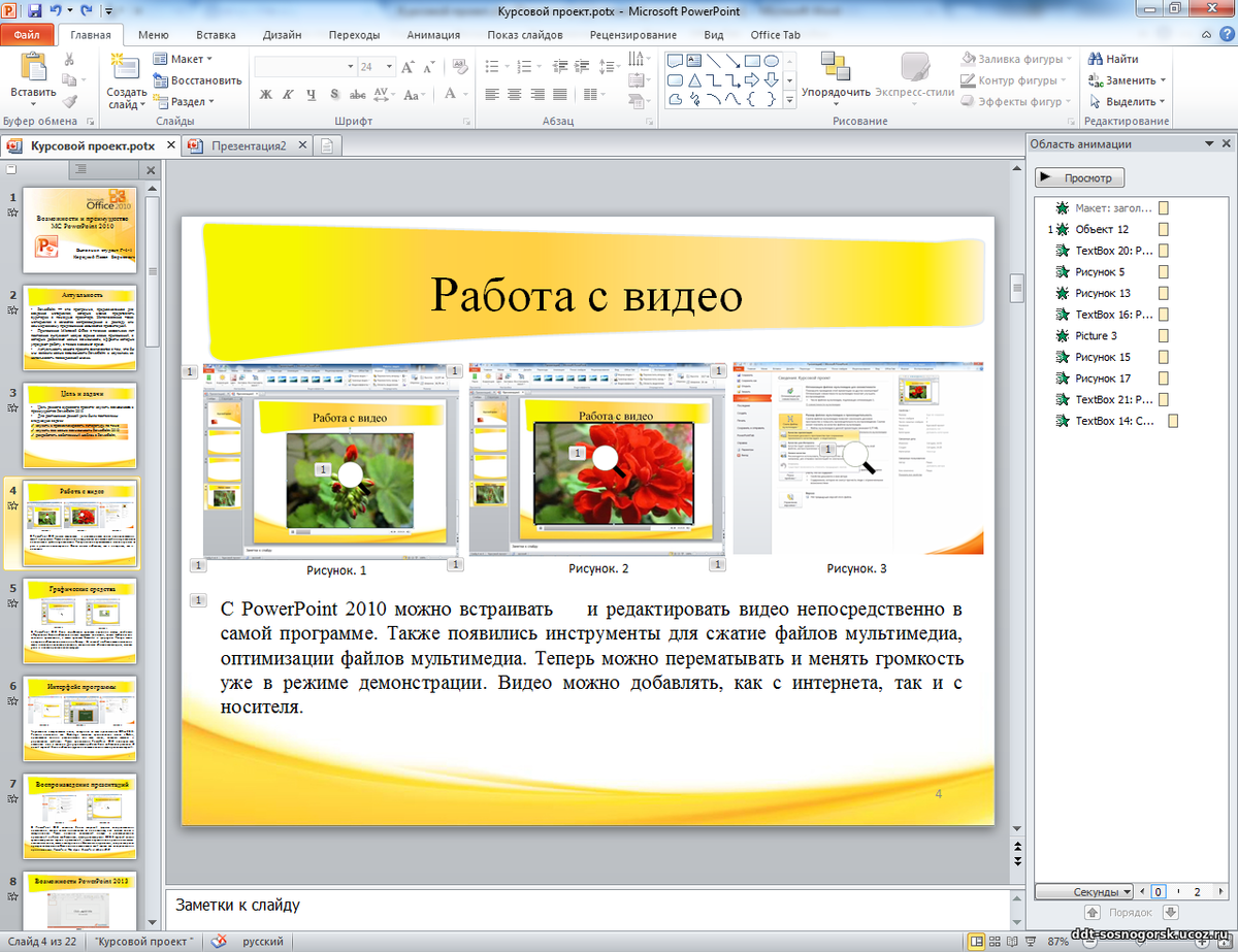 Сделать презентацию в powerpoint на заказ