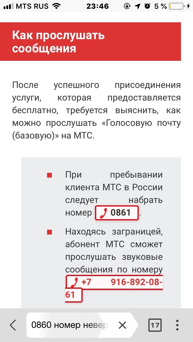 Как узнать на кого оформлена сим карта мтс в личном кабинете