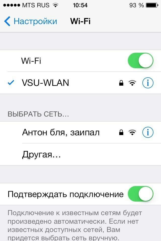 Как переименовать название wifi йота