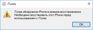 Загорается яблоко и выключается iPhone — что делать