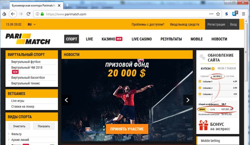 Parimatch casino вход parimatch zerkalo rabochee online лучшее казино онлайн игровых r casino