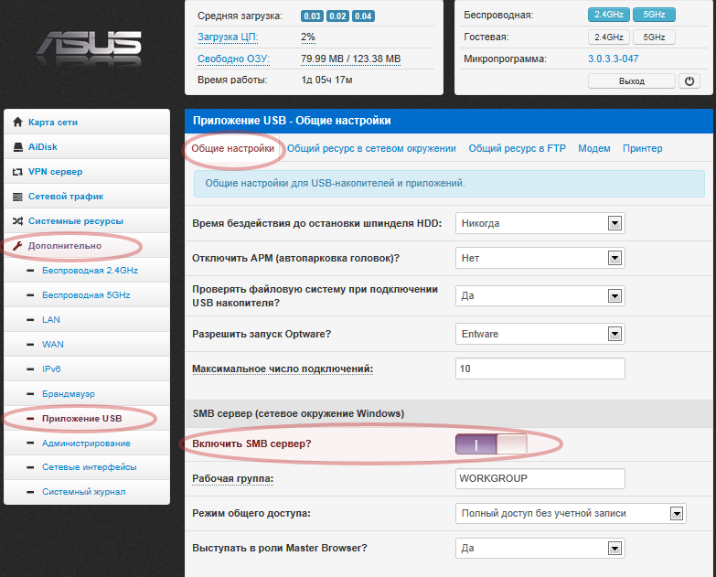 Как обновить прошивку роутера asus