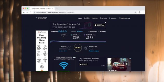 скорость wi-fi: Медленный интернет
