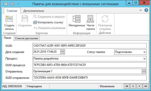 Получить гуид в запросе 1с