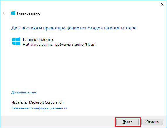 windows-10-ne-otkryvaetsya-menyu-pusk-5