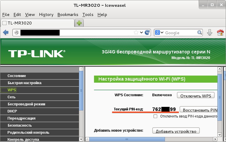 Какая атака не используется хакерами с привлечением бесплатного wifi