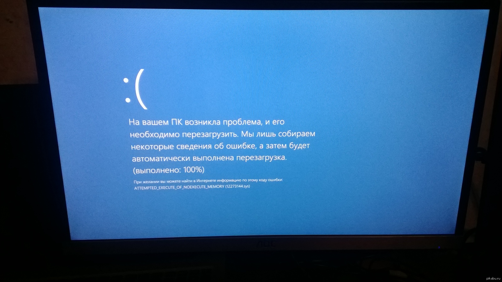 Ошибка ноутбука синий экран. Синий экран. Синий экран монитора. Синий экран на компе. Синий экран на ПК.