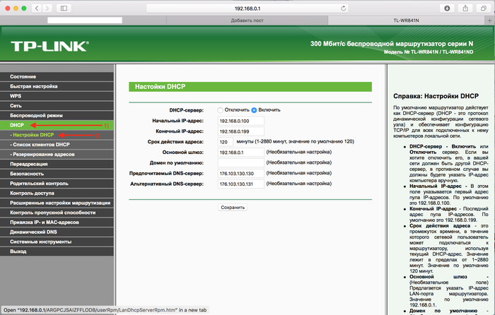 Компьютеру не назначен адрес от сети dhcp сервером для сетевого адаптера с сетевым адресом