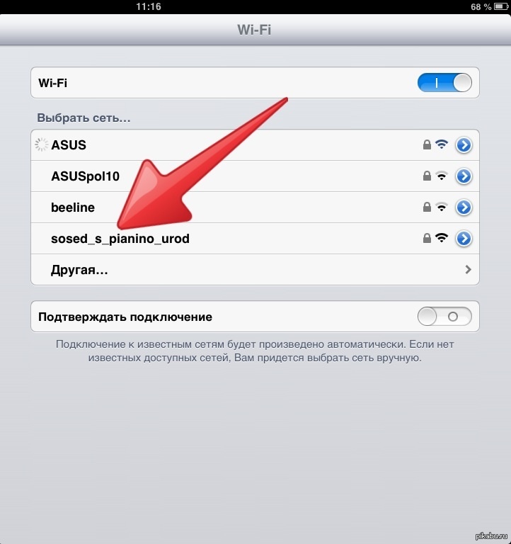 Как переименовать название wifi йота