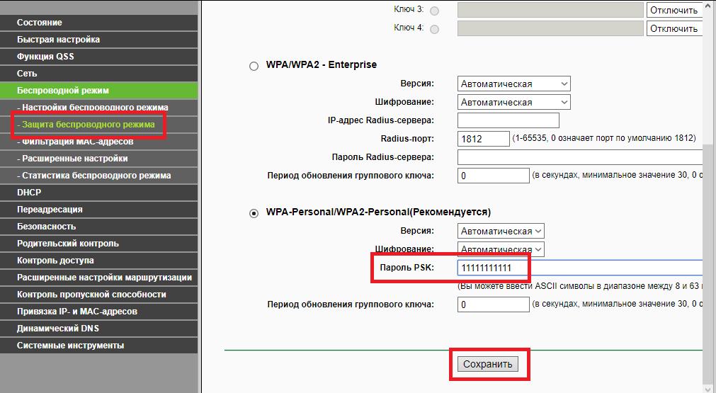 Изменить название сети wifi белтелеком