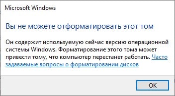 Ошибка форматирования