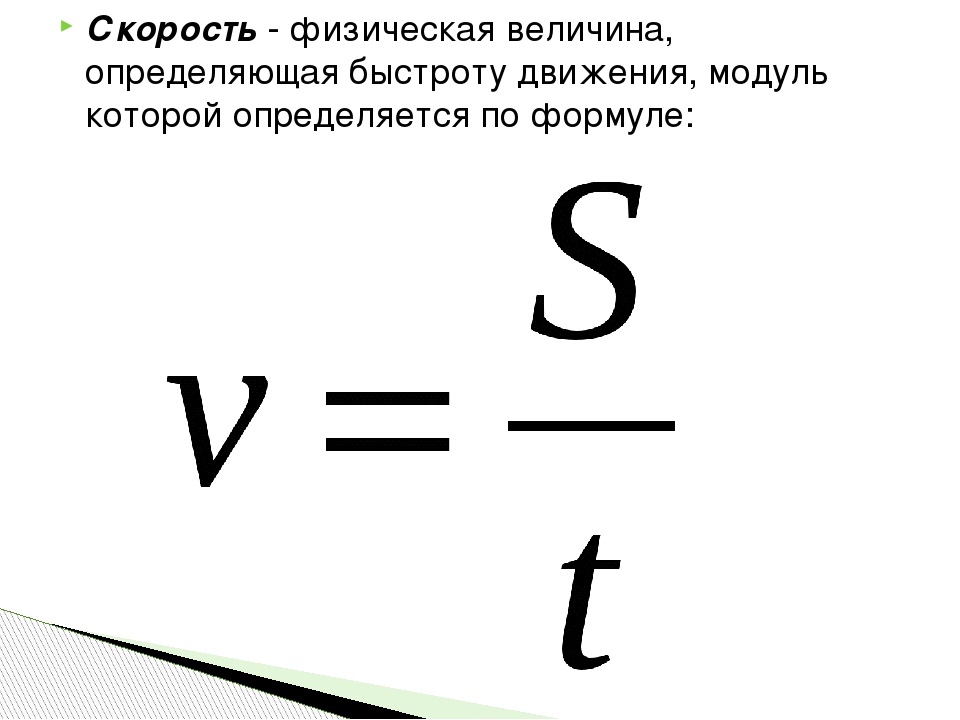 Остаточное изображение скорость