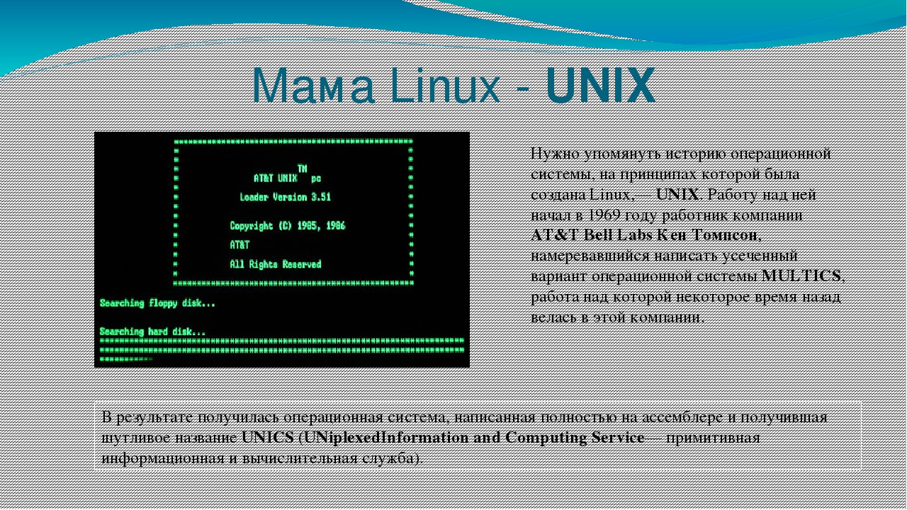 Программа презентаций для linux