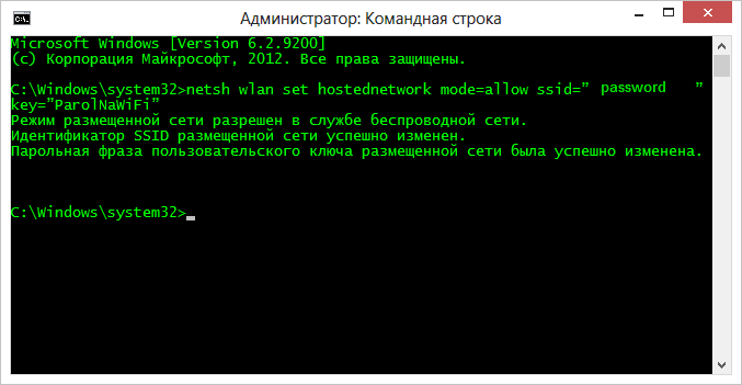 Размещение беспроводной сети, изменение имени SSID и пароля