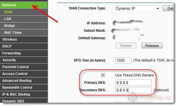 Как настроить dns на видеорегистраторе