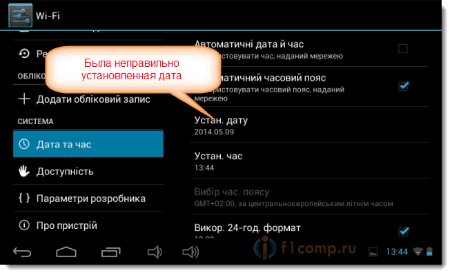 Почему на ноутбуке плохо работает wifi а на телефоне хорошо